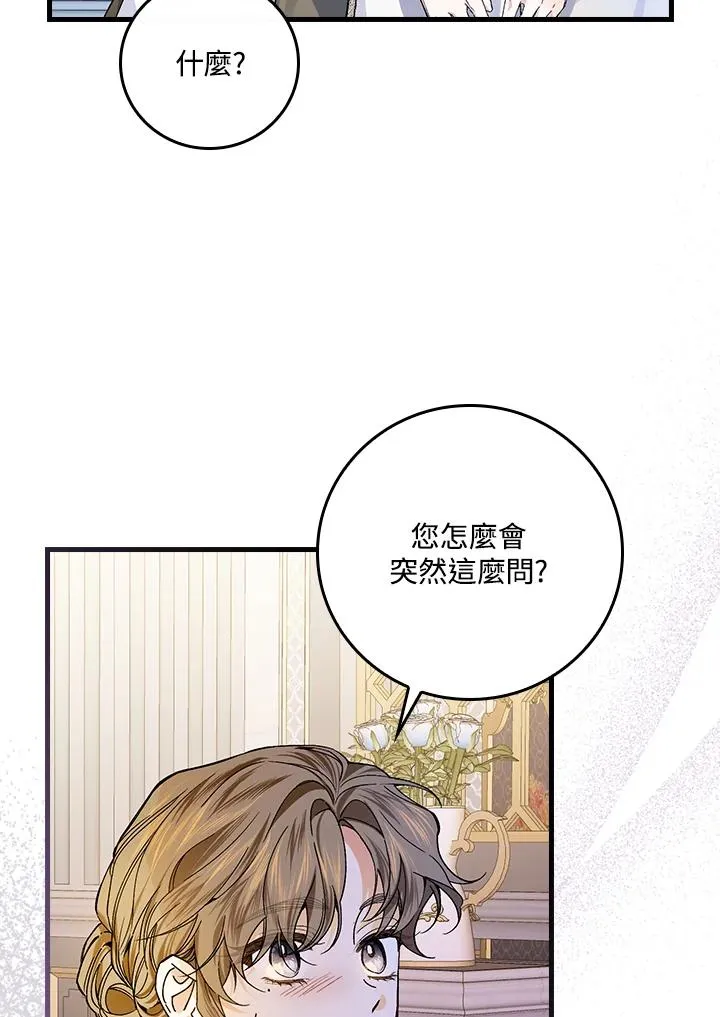 第51话17