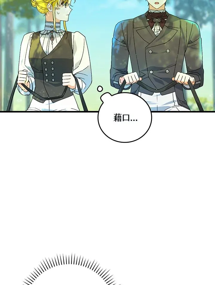 第66话97