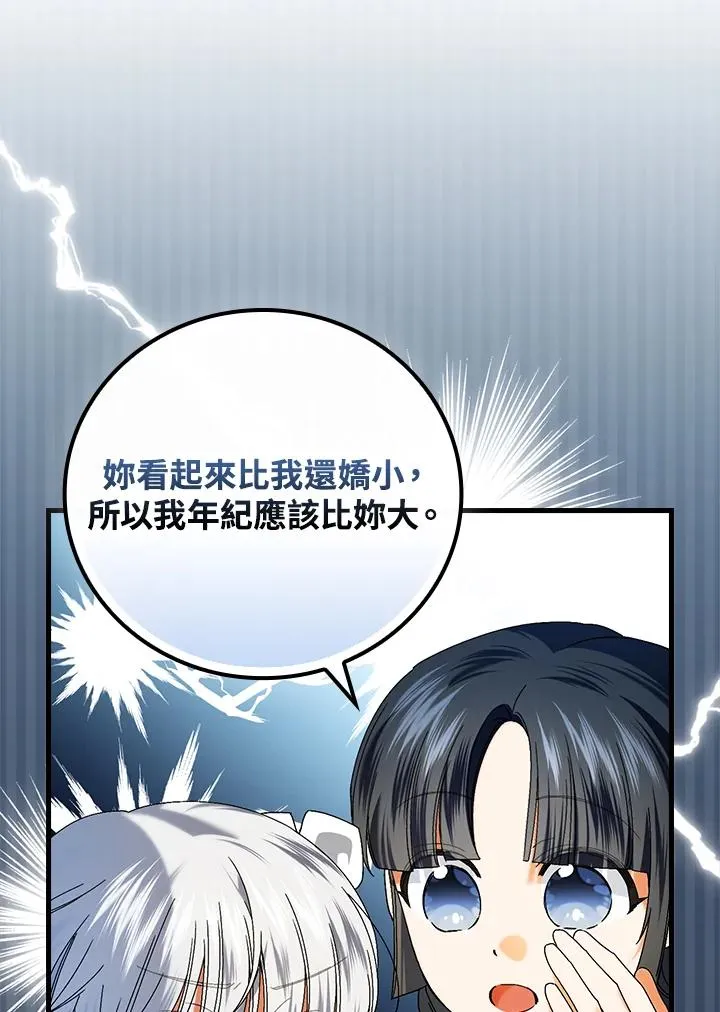 第79话55