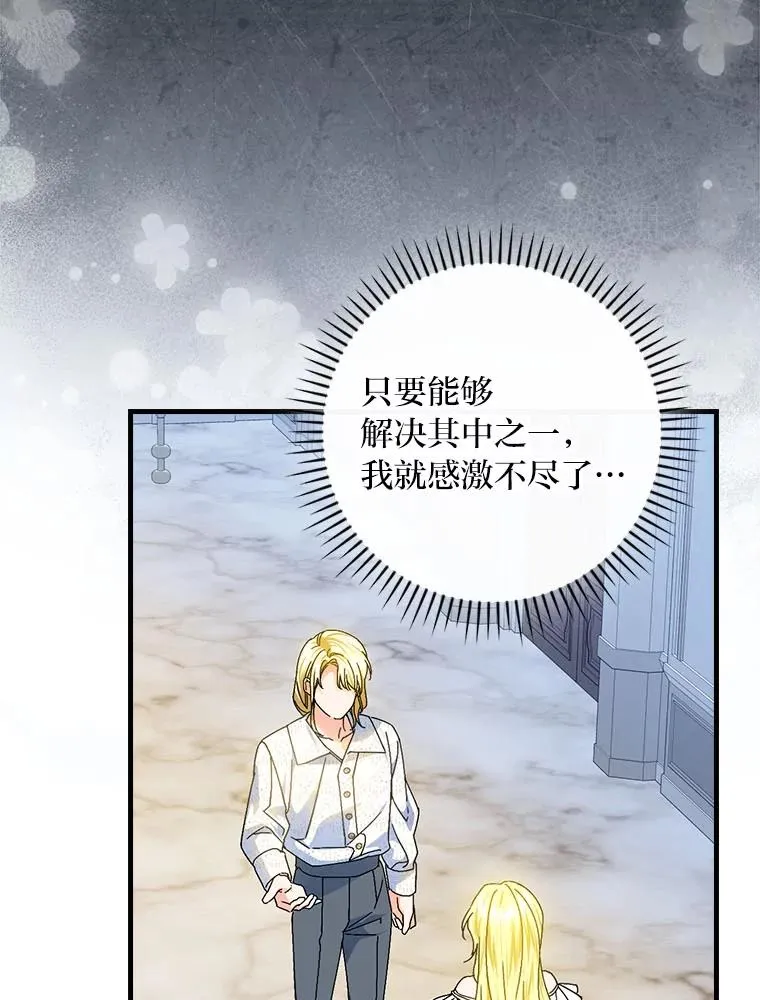 99.最后的挣扎87