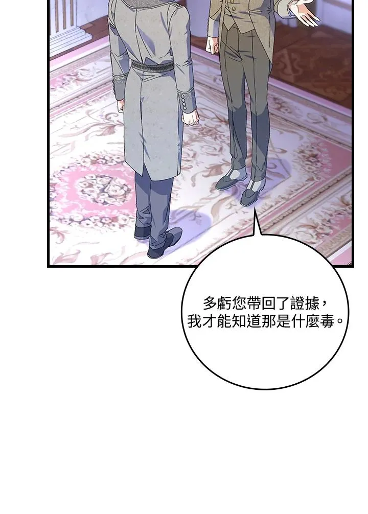 第73话70