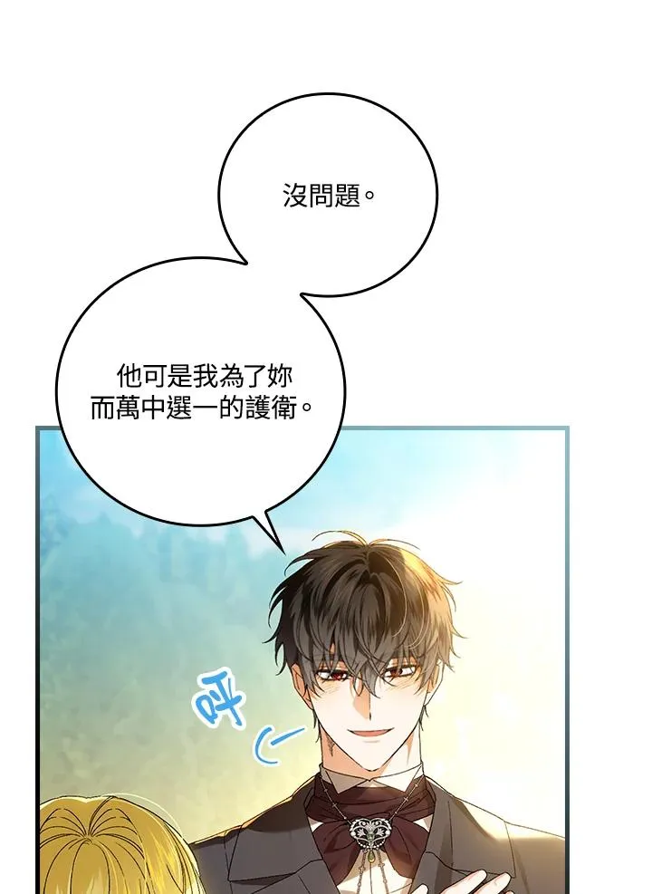 第66话6