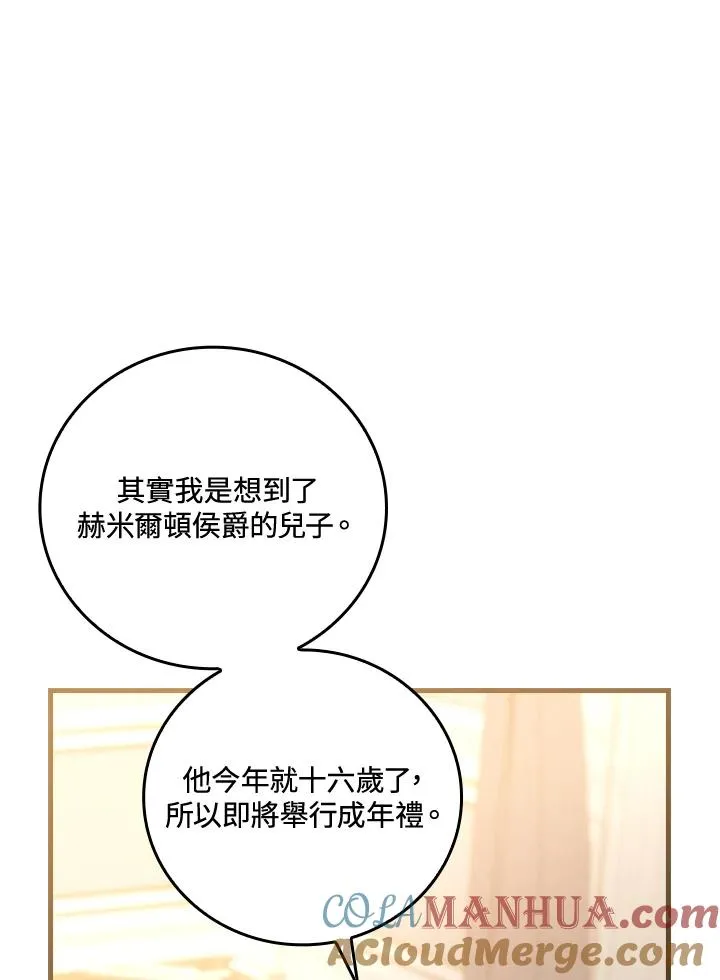 第65话8