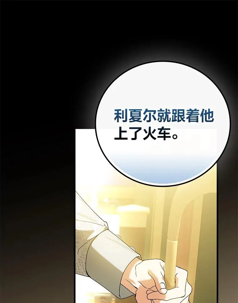 92.失踪的拉莉莎102