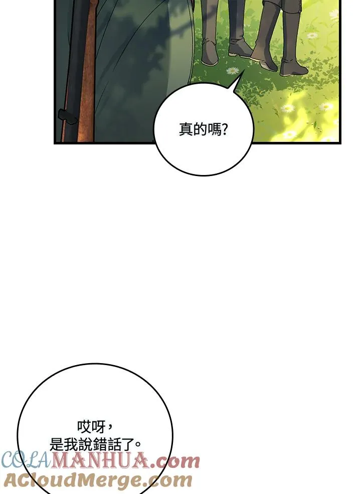 第66话32