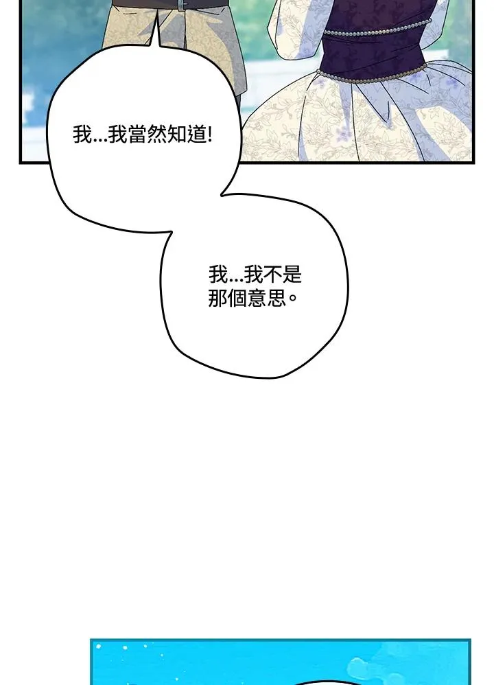 第84话38