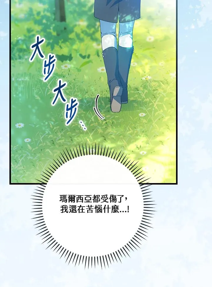 第67话29