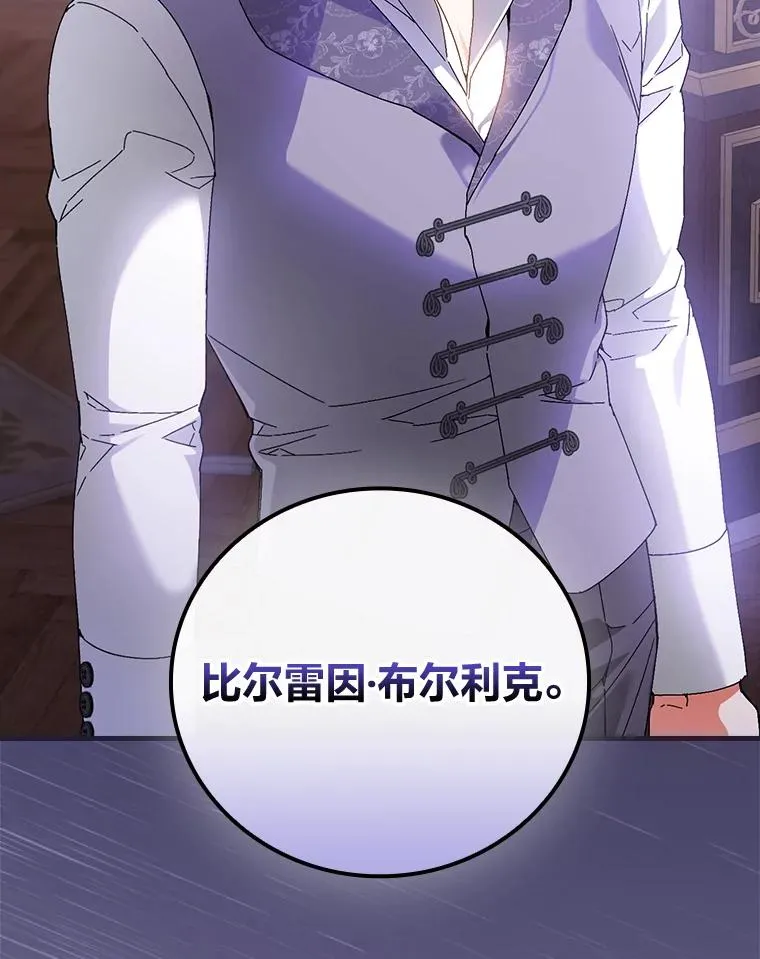 89.大公妃的弱点71