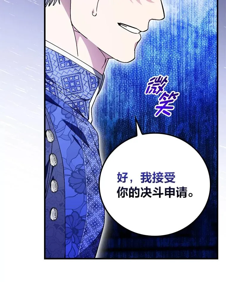 101.决斗开始21