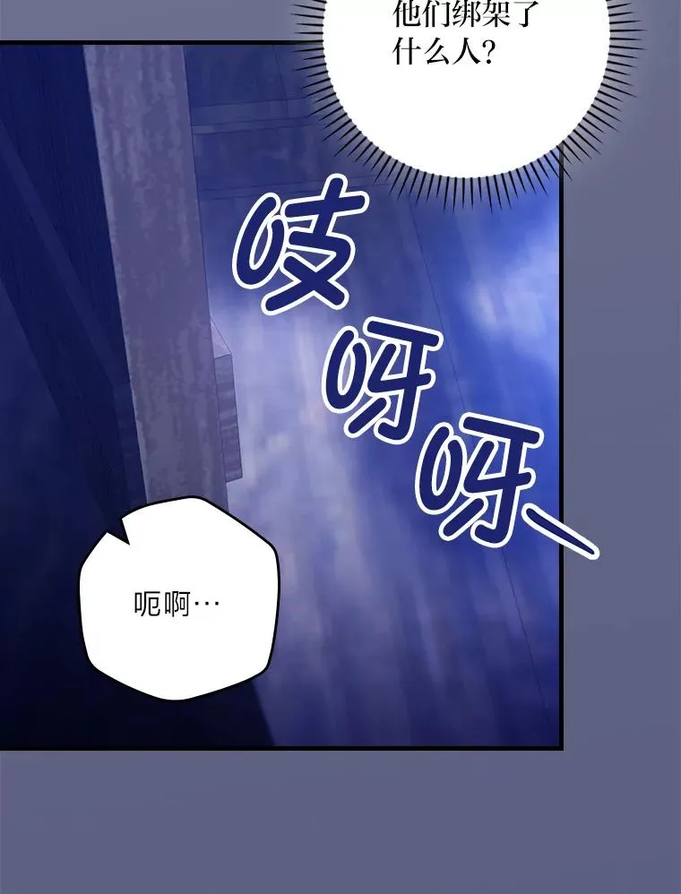 97.徒有其名的少爷99