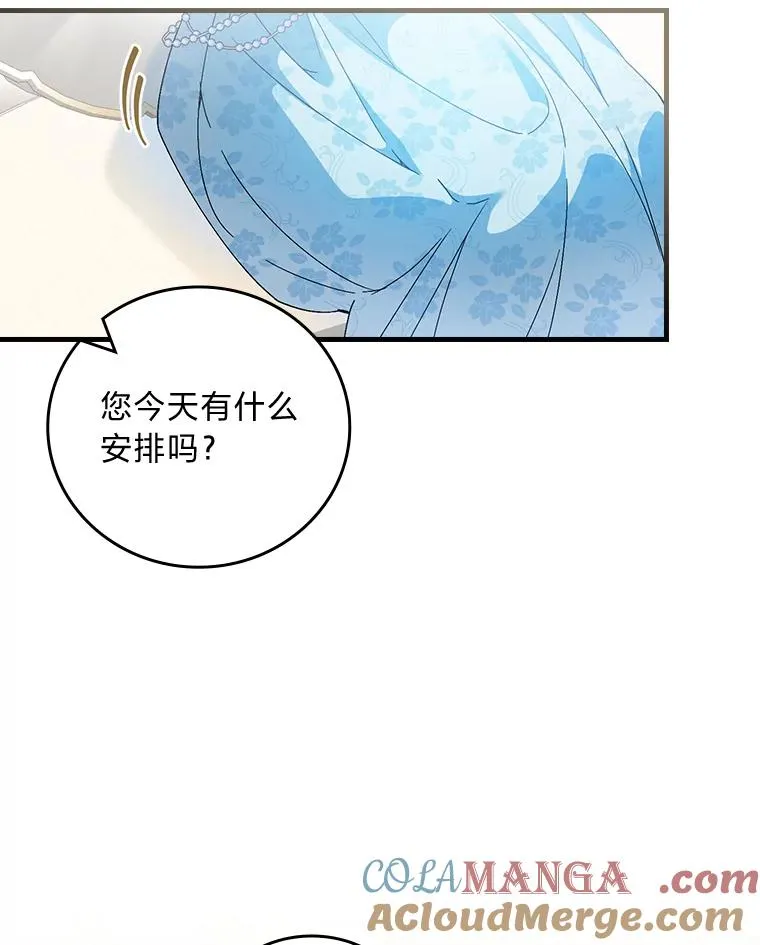 89.大公妃的弱点44