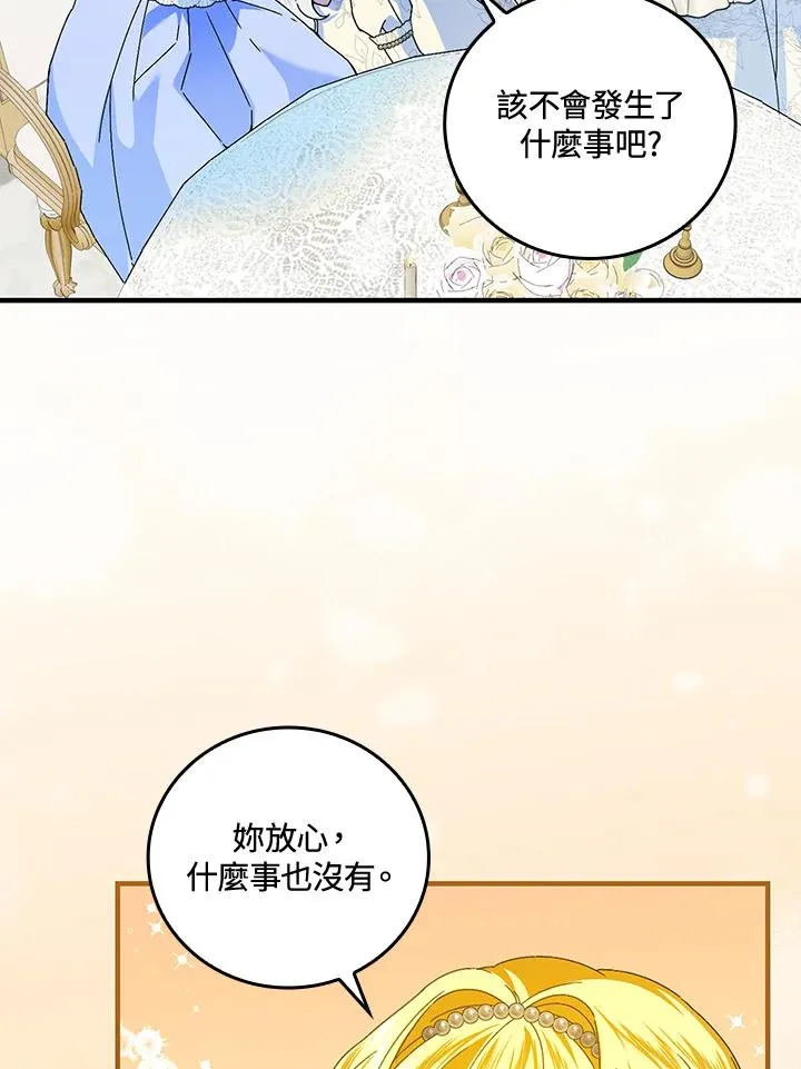 第84话52