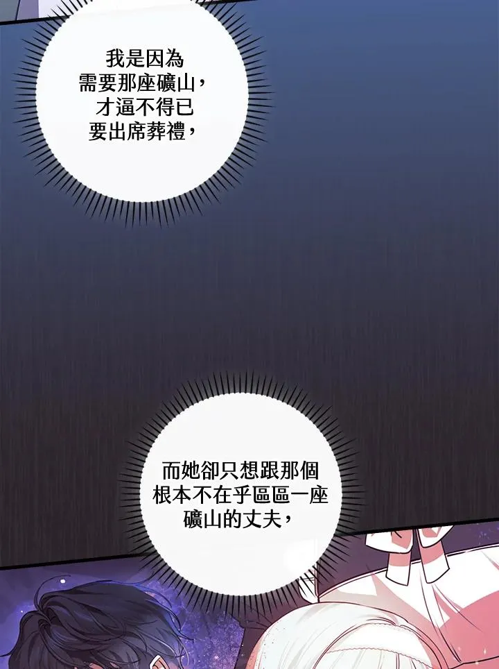 第77话67