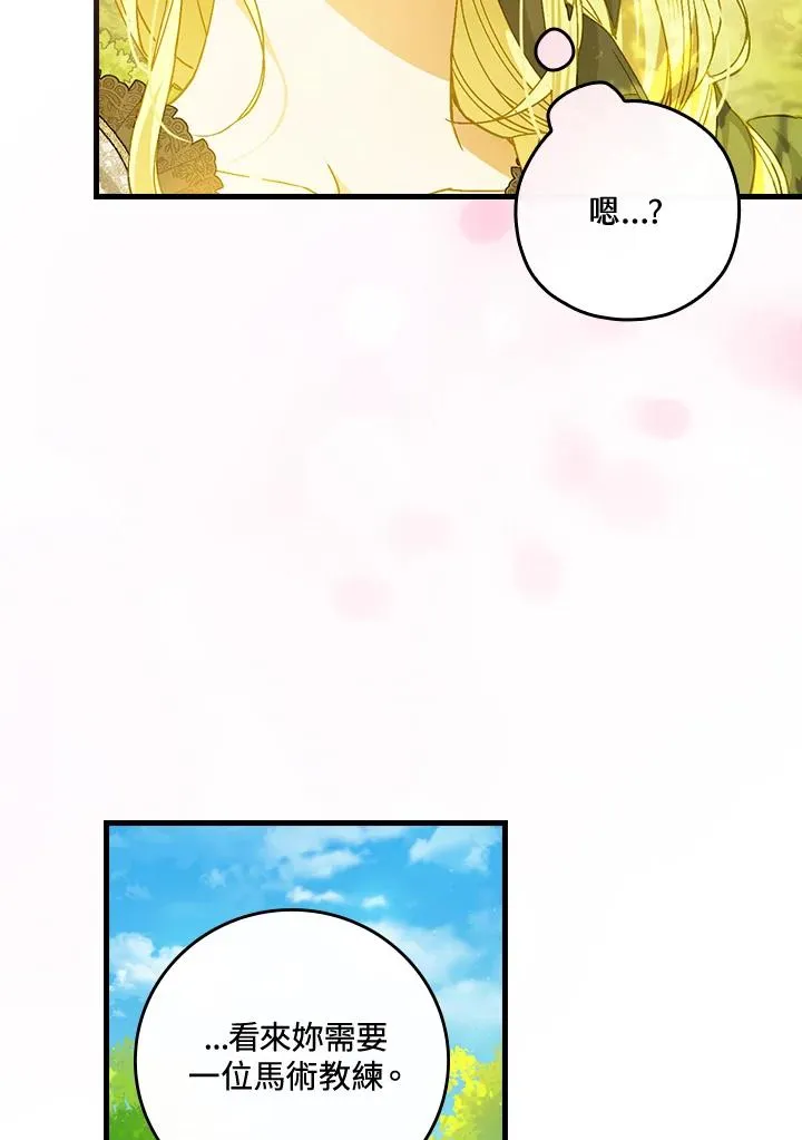 第52话74