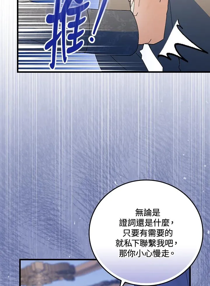 第75话66