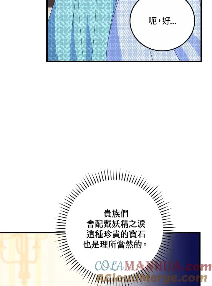第79话24