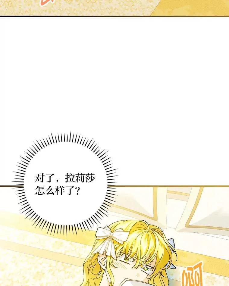 89.大公妃的弱点13