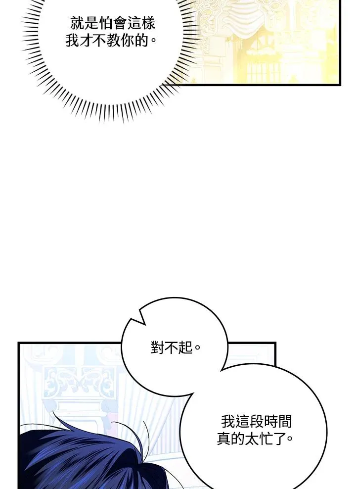 第82话46
