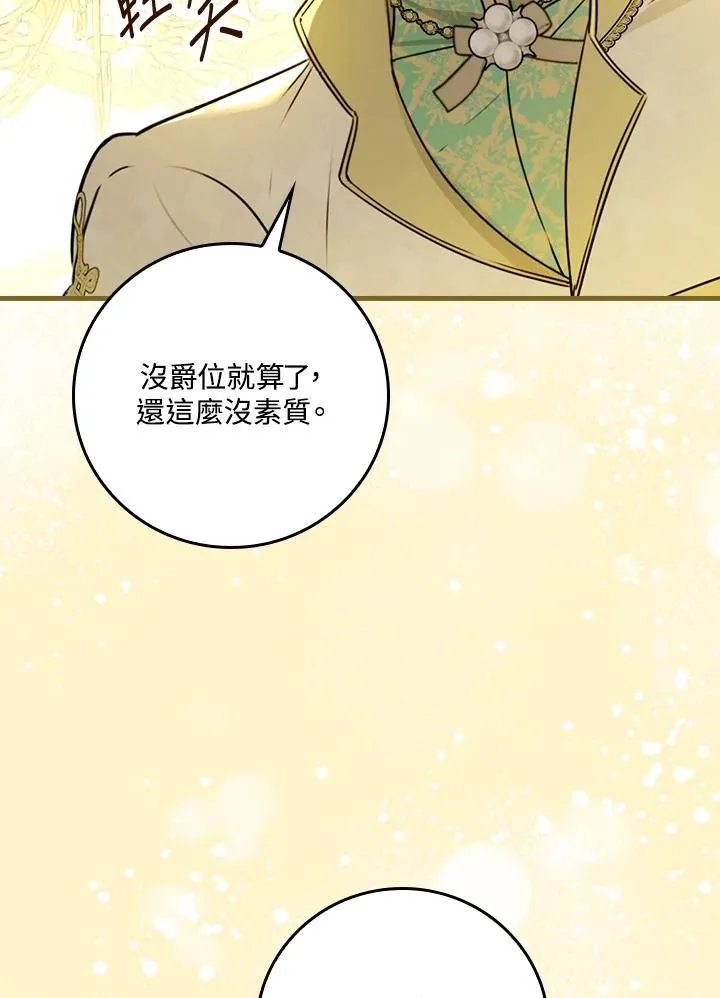 第29话51