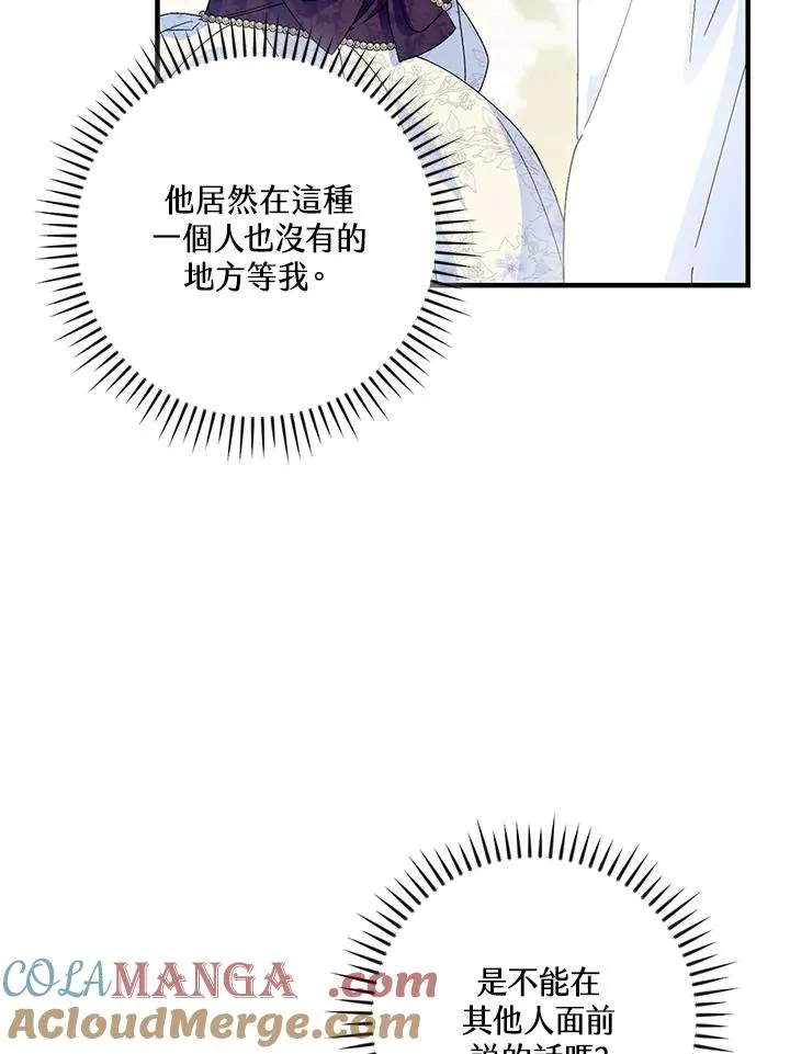 第84话30