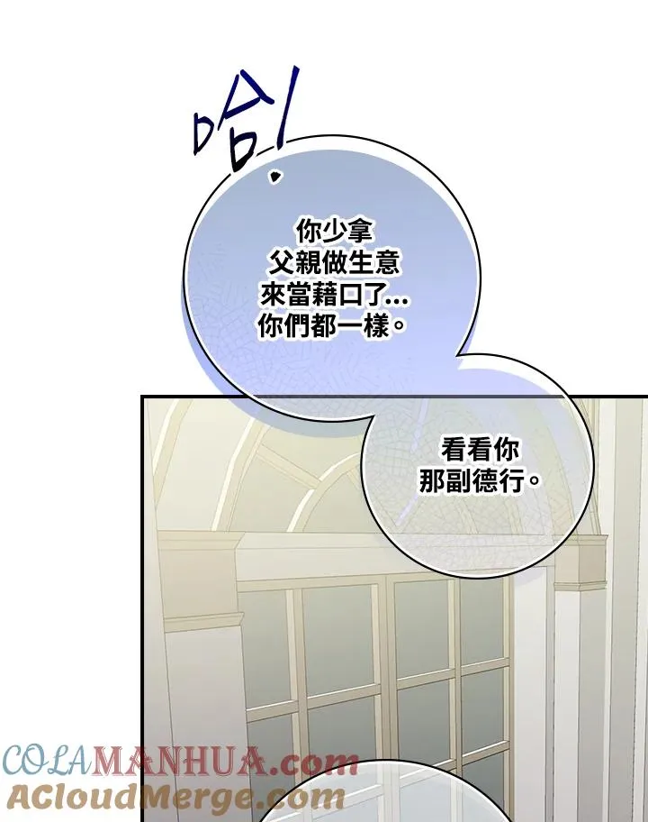第3话80
