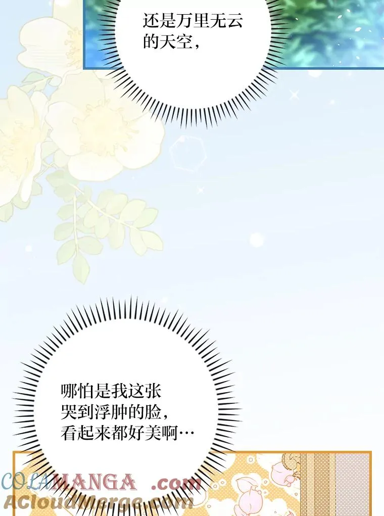 89.大公妃的弱点4