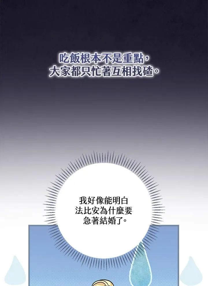 第17话94