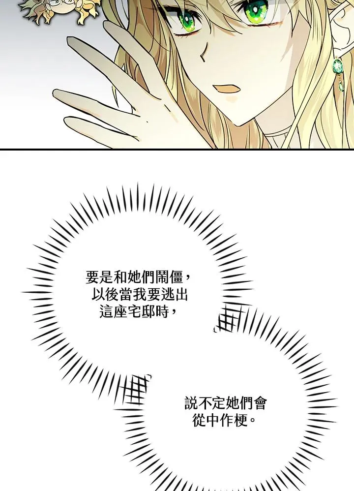 第3话23