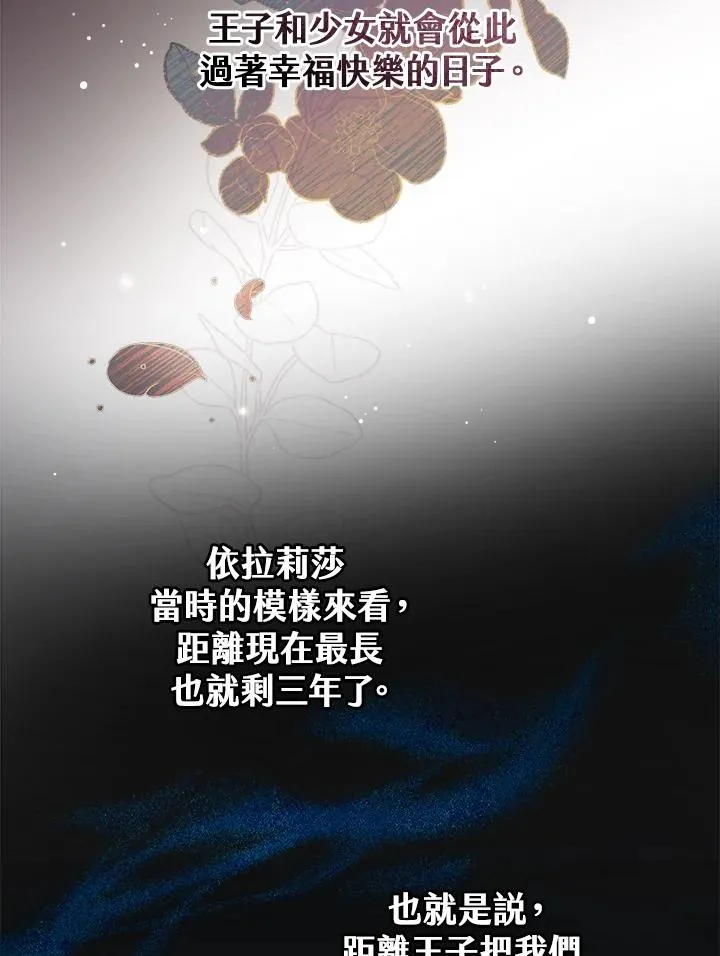 第2话90