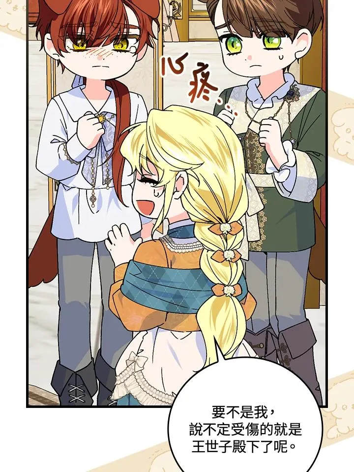 第68话99