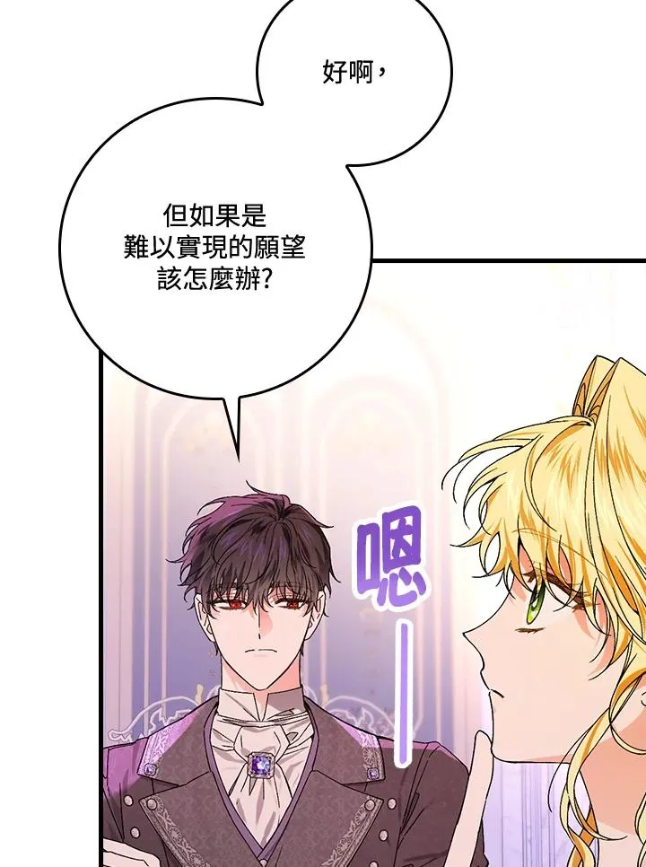 第48话83
