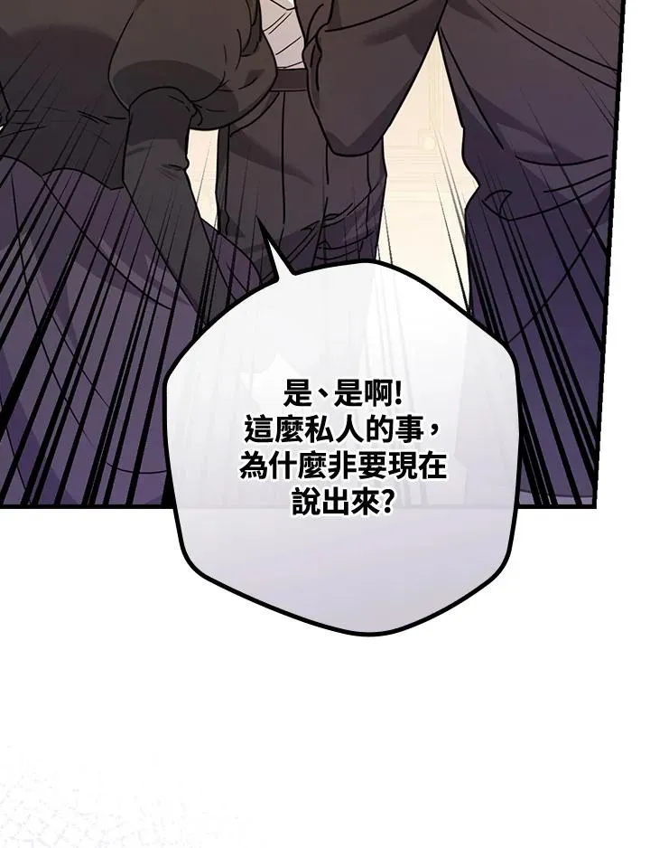 第20话86