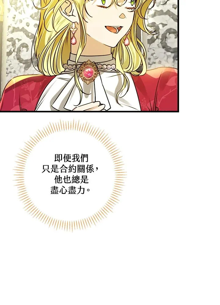 第31话75