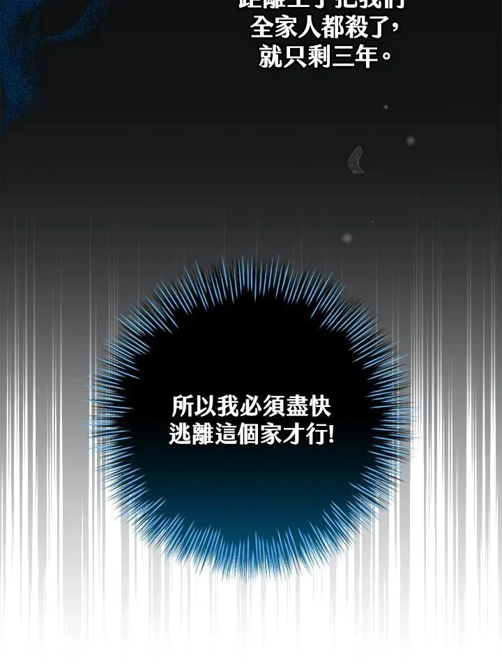 第2话91