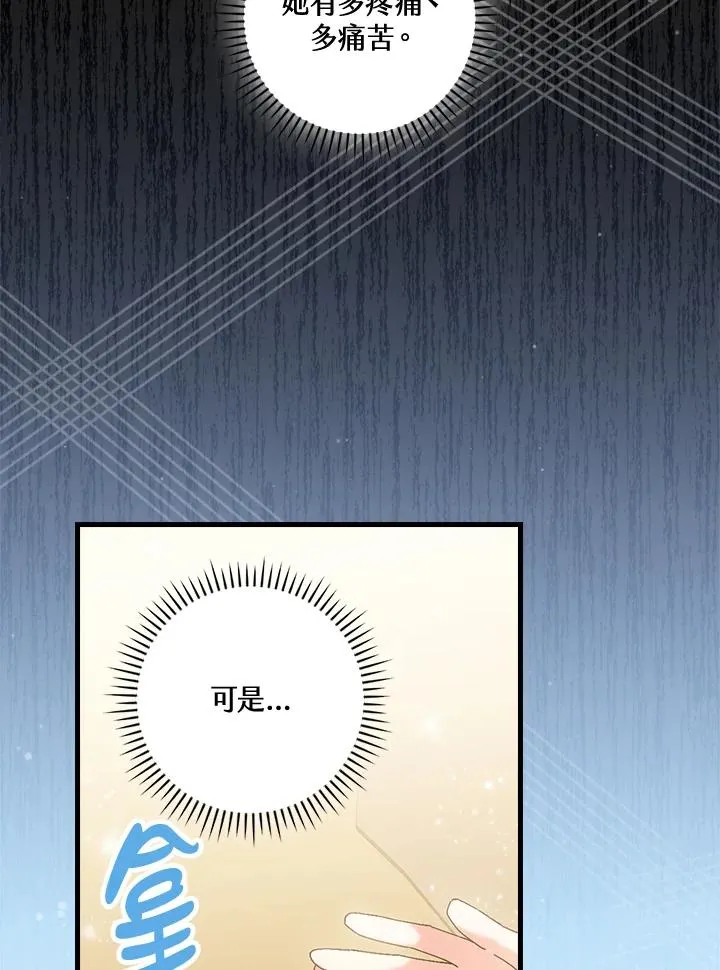 第79话29