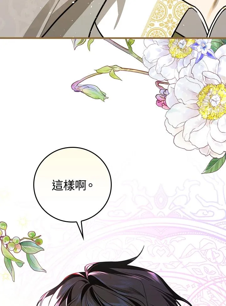 第30话43