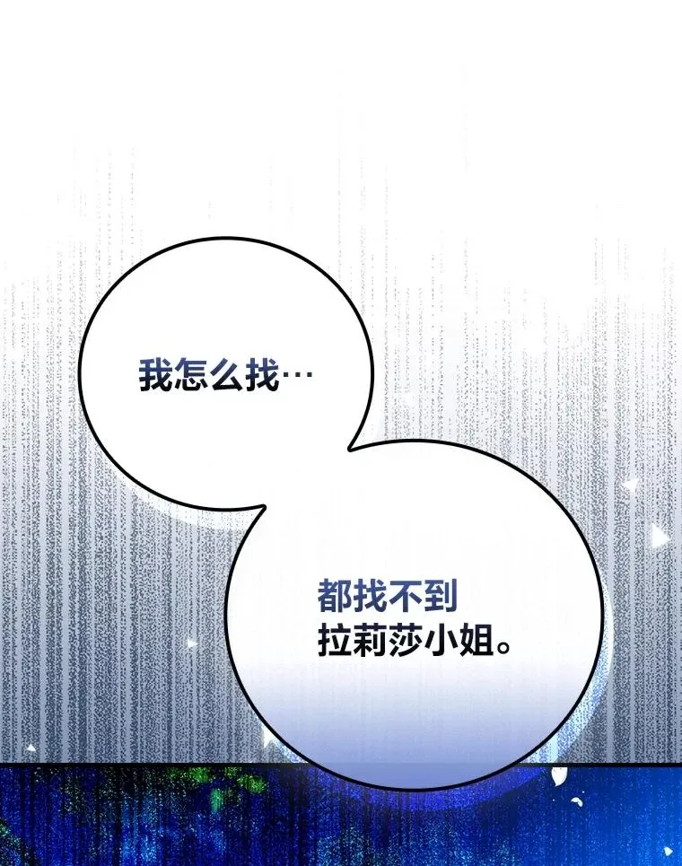 92.失踪的拉莉莎51