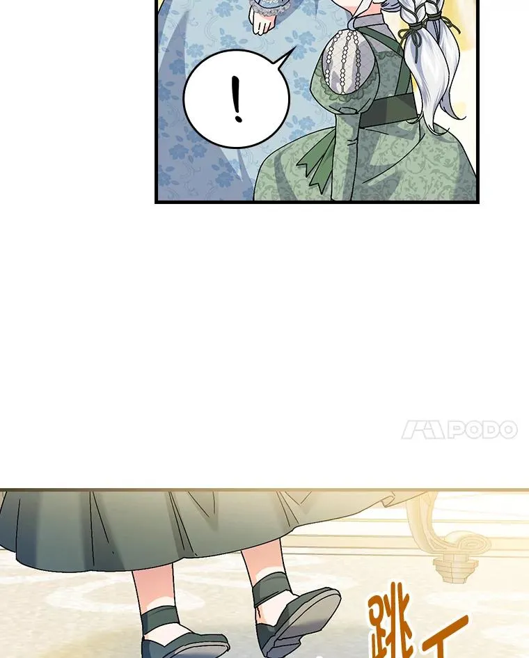 89.大公妃的弱点39