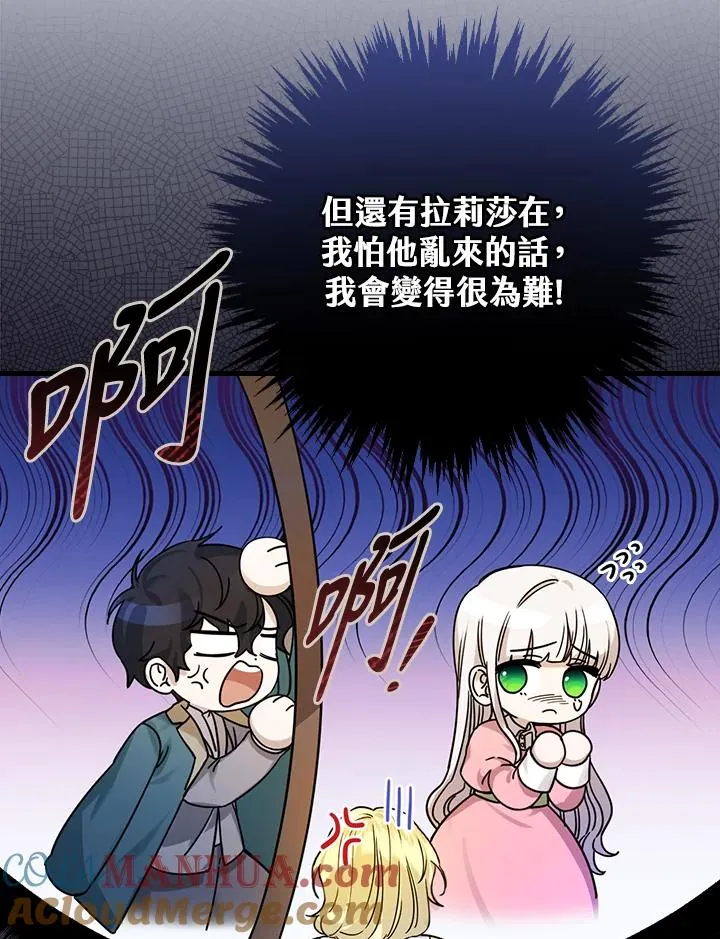 第16话8
