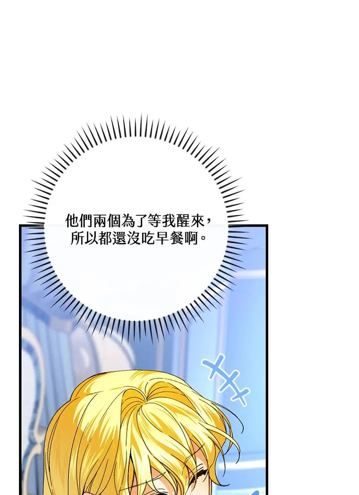 第74话69