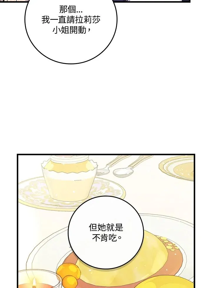 第23话82