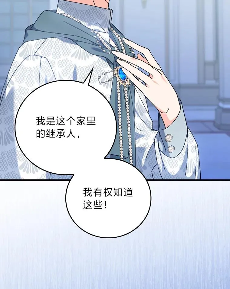 97.徒有其名的少爷45