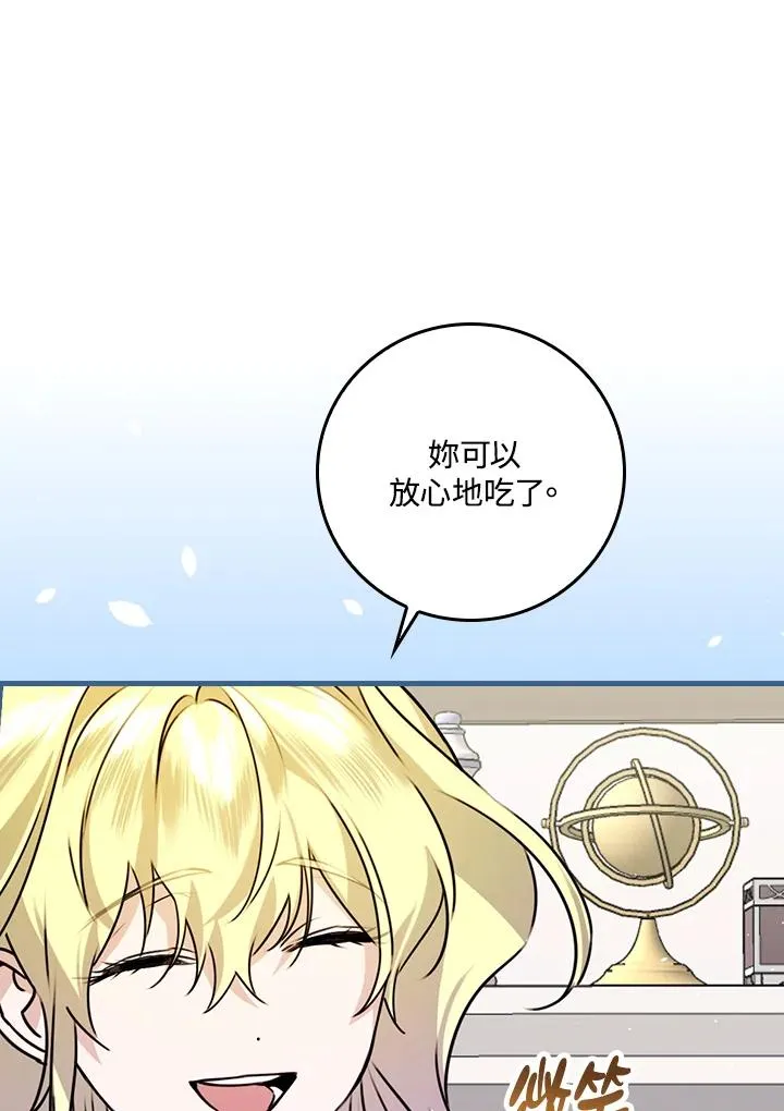 第23话86