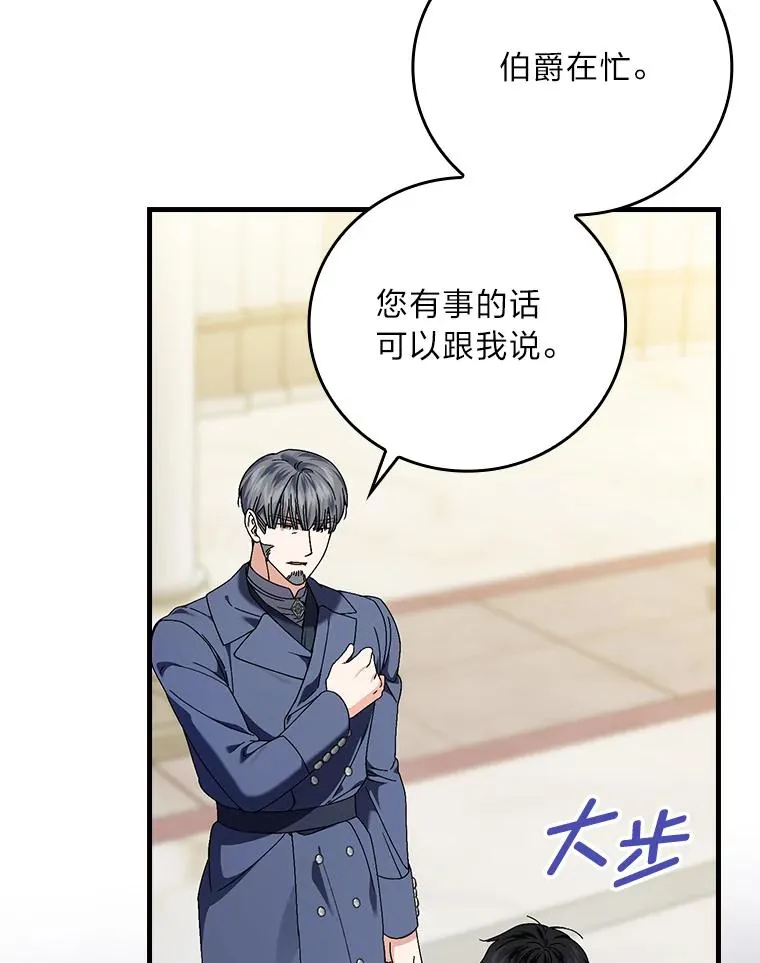 97.徒有其名的少爷39