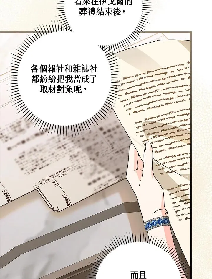 第79话88