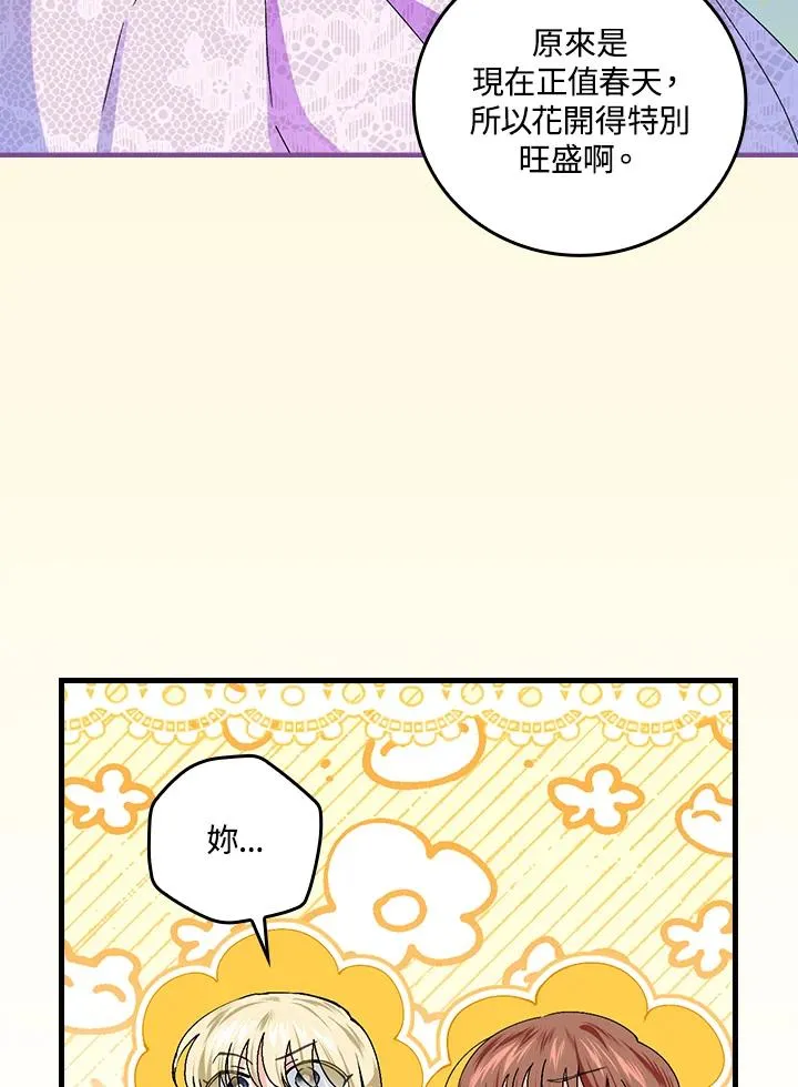 第81话69