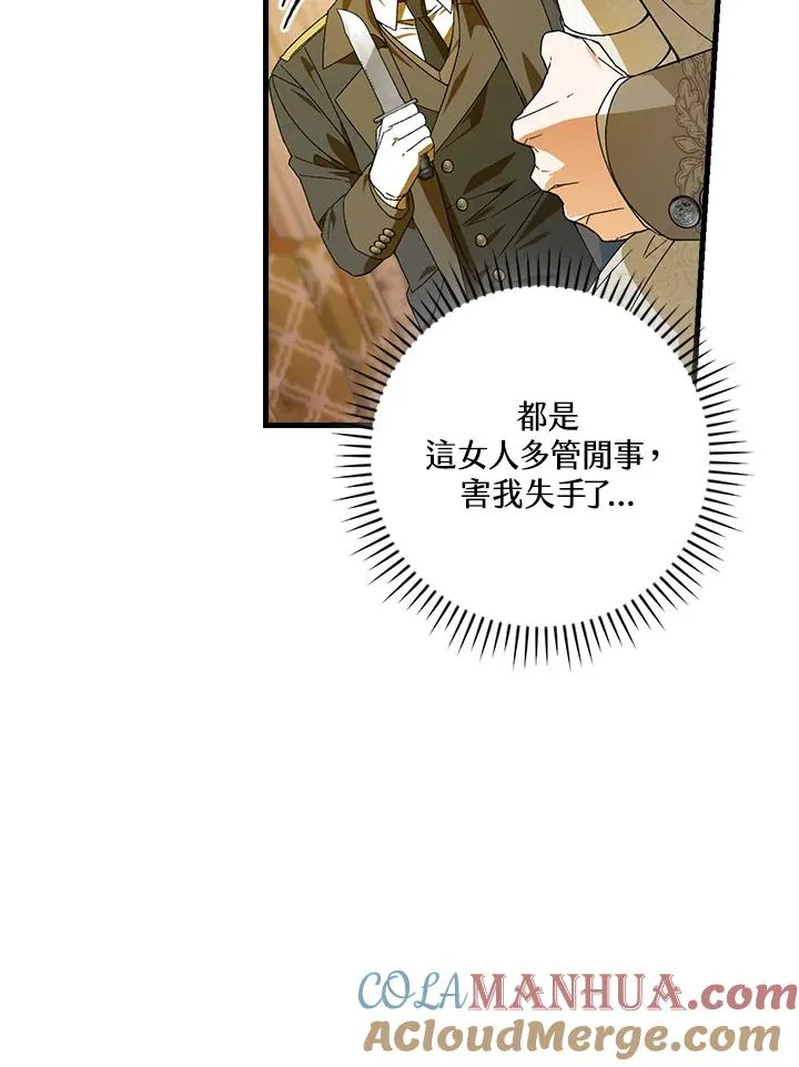 第73话8