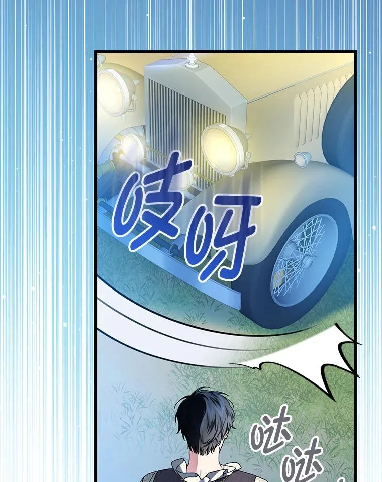 97.徒有其名的少爷21