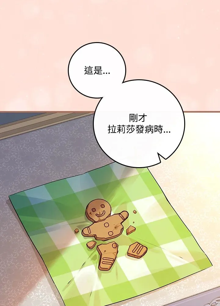 第34话31