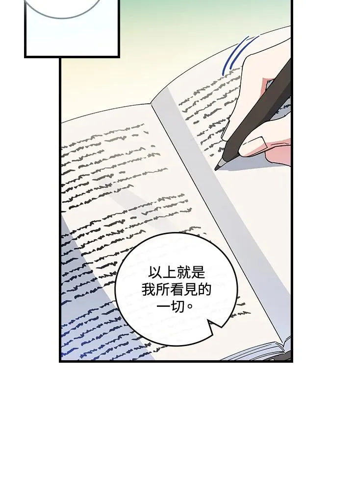 第75话29